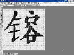 12-2.gif (8308 字节)