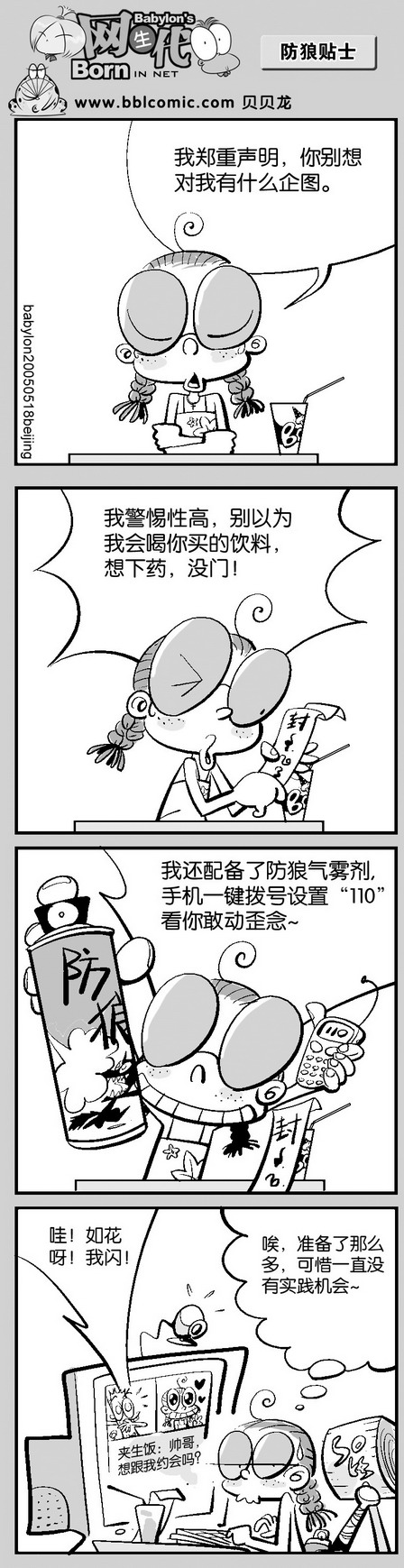 20-贝贝龙.jpg
