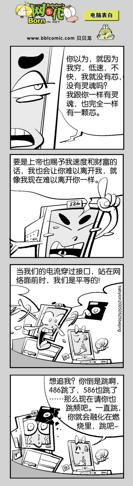 21-1-贝贝龙.jpg